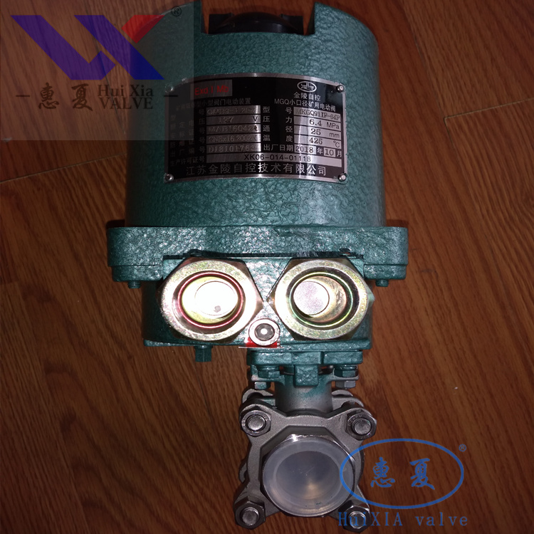 礦用隔爆型電動球閥