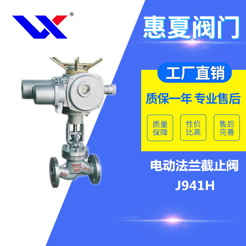 電動（dòng）法蘭截止閥