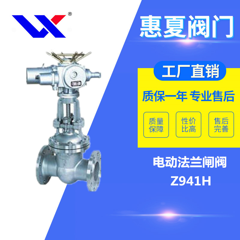 電動法蘭閘閥（fá）