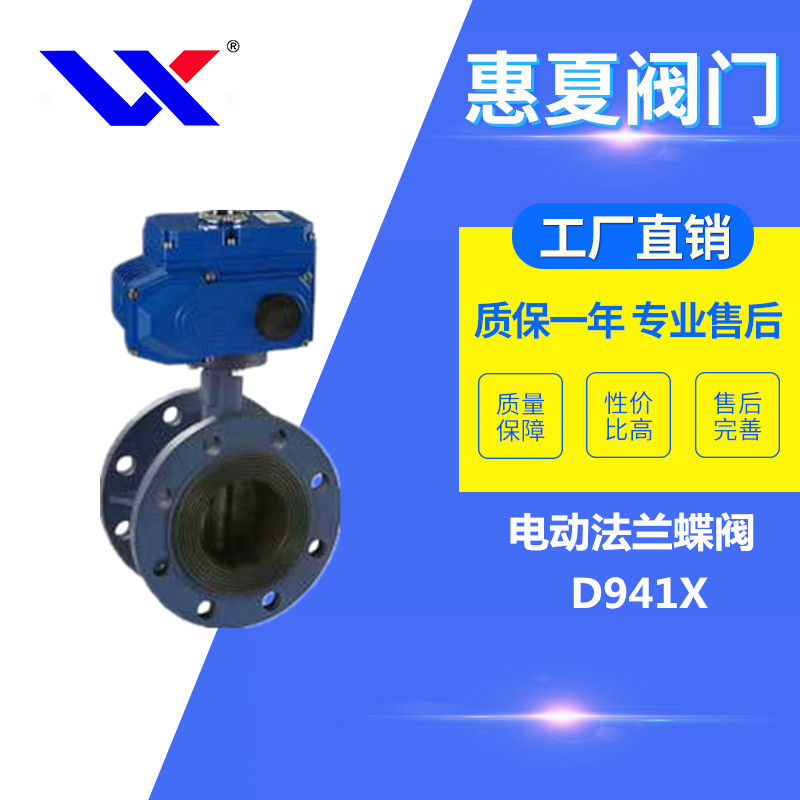 電（diàn）動法蘭蝶閥