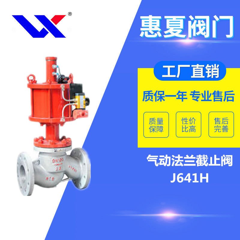 氣動法蘭截止閥