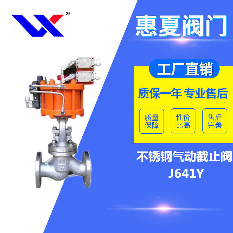 不鏽鋼氣動截止閥