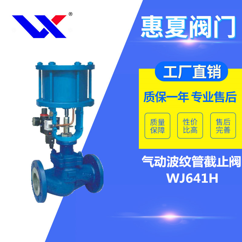 氣動（dòng）波紋（wén）管（guǎn）截止閥