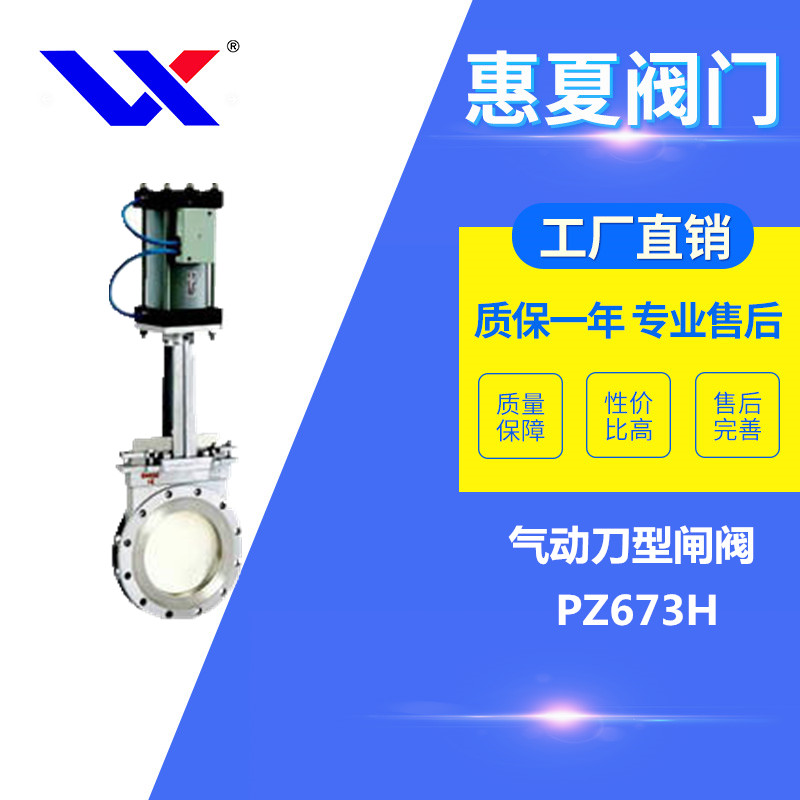 氣動刀（dāo）型閘閥（fá）