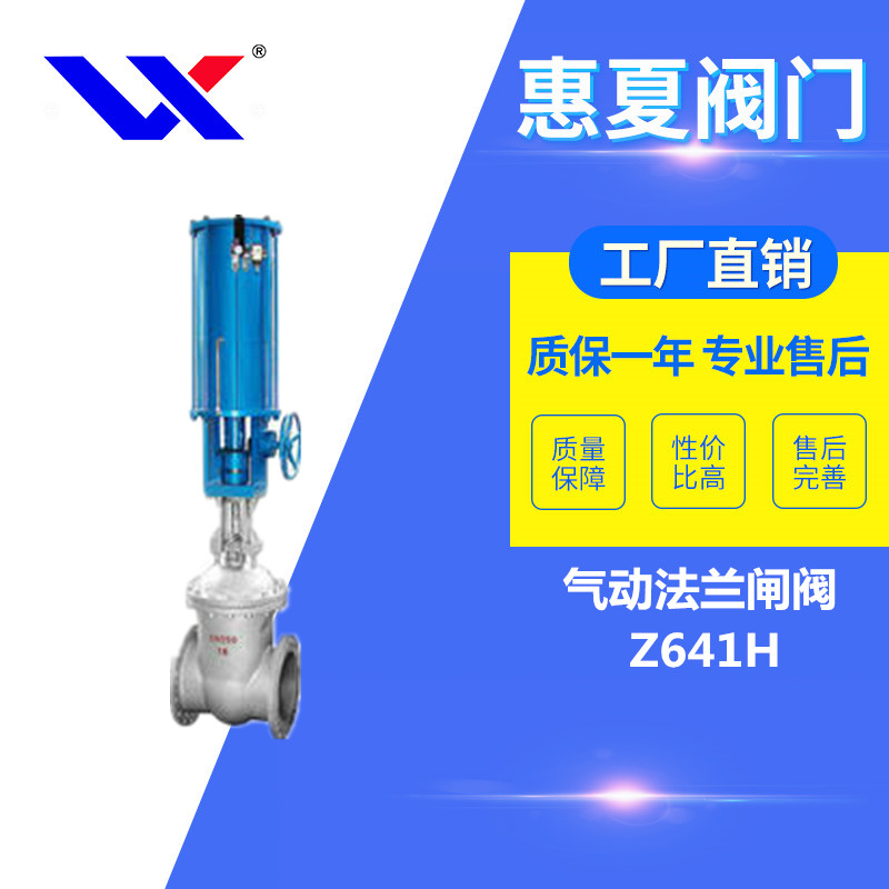 氣動法蘭閘閥