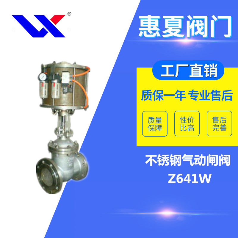 不鏽鋼氣動閘閥