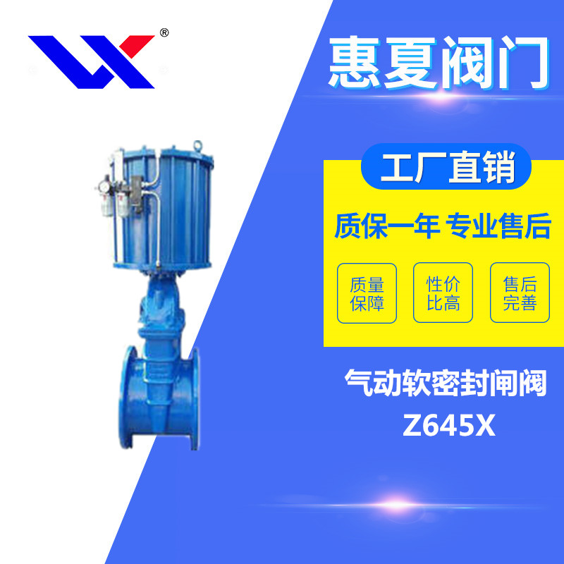 氣動軟密封閘閥
