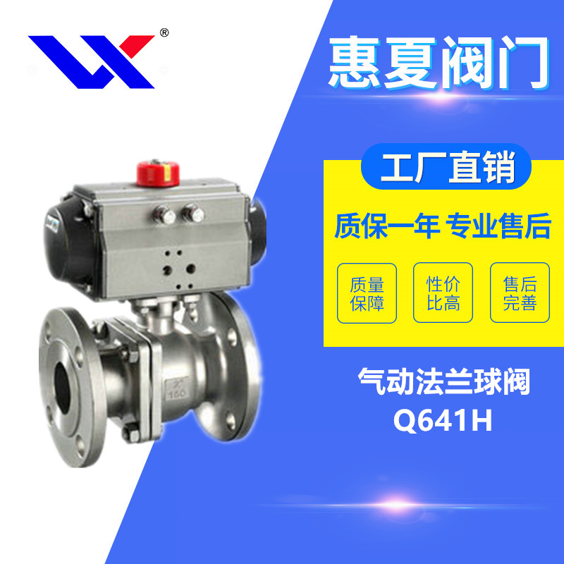 氣（qì）動法蘭球閥