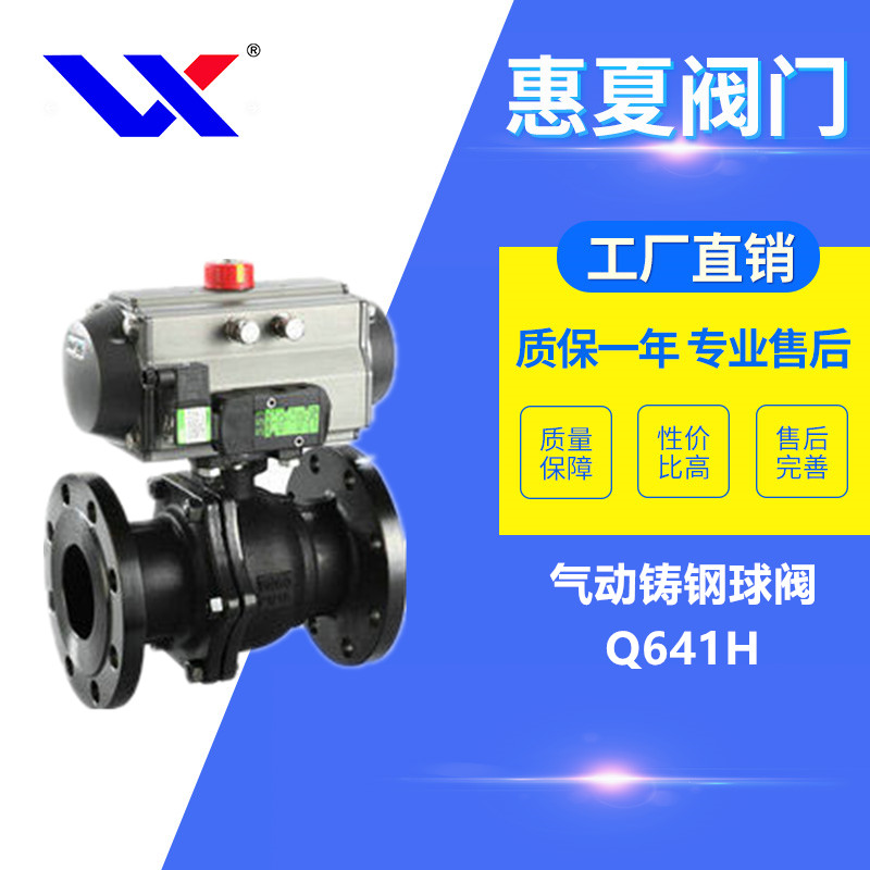 氣（qì）動鑄鋼球閥