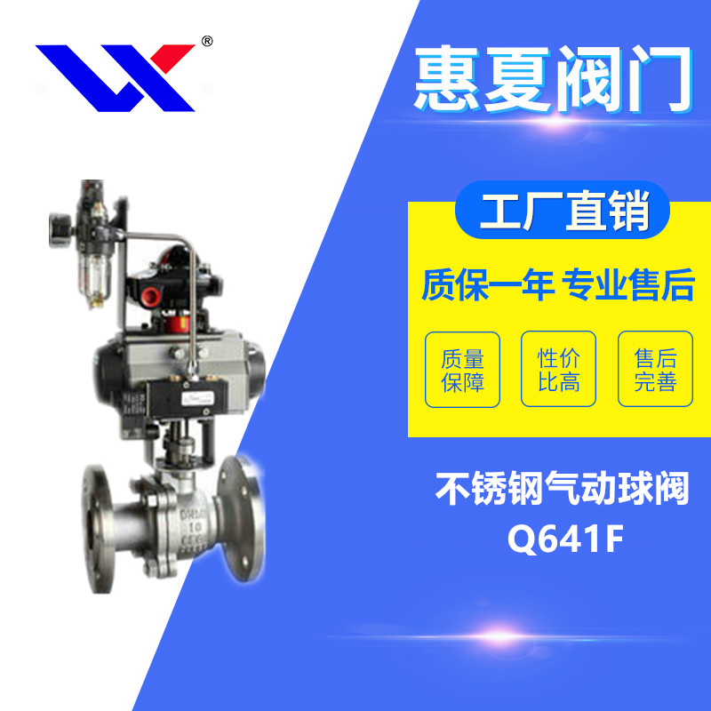 不鏽鋼氣動球閥