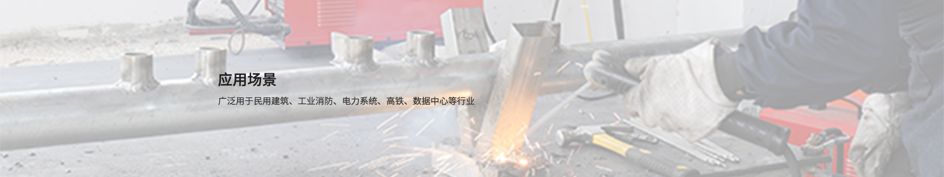 應用場景